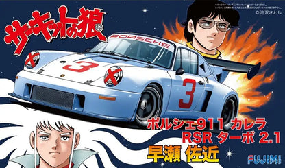 Fujimi Model 1/24 Circuit Wolf Series No.14 Porsche 911 Carrera Rsr Turbo 2.1 Sakon Hayase Plastic Model Cw14- Japan Figure Store - #1 Bring To You The Best Japanese Goods