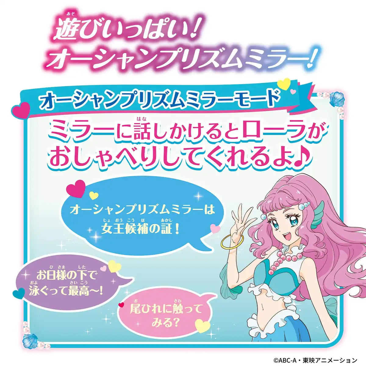 Bandai Tropical-Rouge Precure Ocean Prism Mirror Colorful Light Toy- Japan Figure Store - #1 Bring To You The Best Japanese Goods