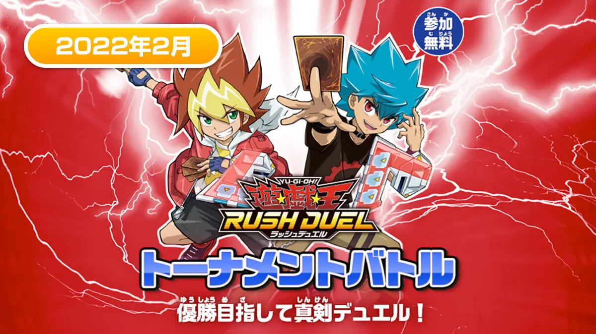 Konami Digital Entertainment Yu-Gi-Oh Rush Duel Duel Disque CG1761