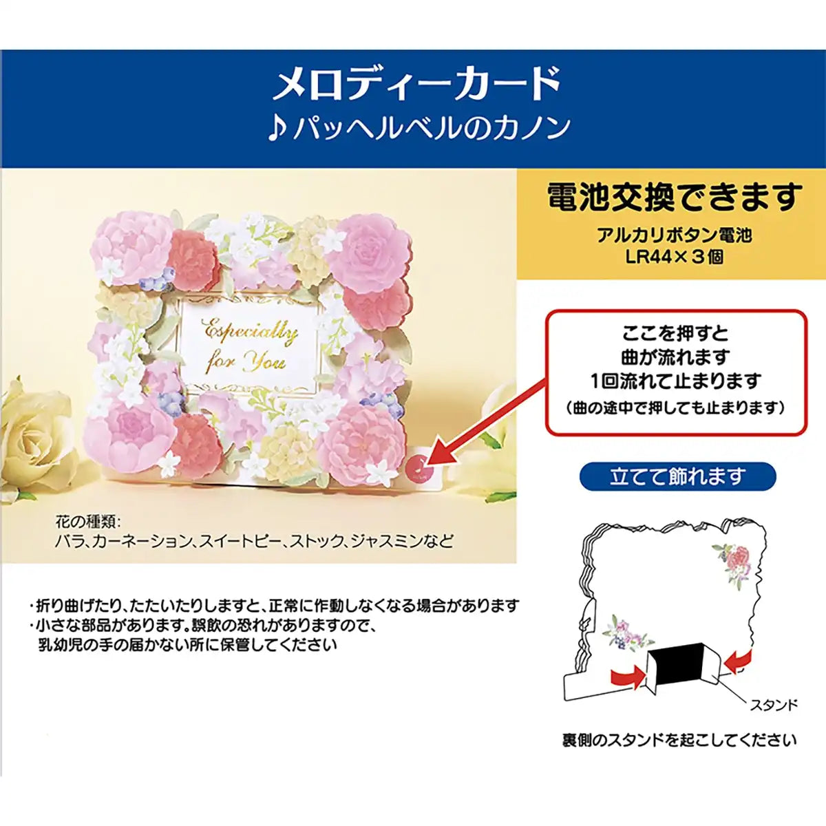 Sanrio Melody Message Card: Flower Frame Music Box with Overseas Shipping- Japan Figure Store - #1 Bring To You The Best Japanese Goods