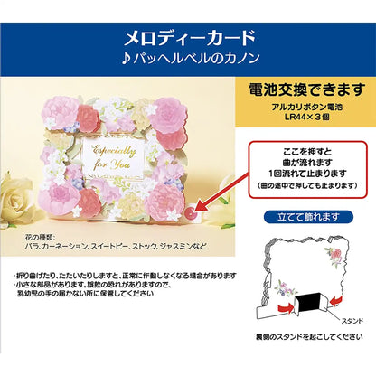 Sanrio Melody Message Card: Flower Frame Music Box with Overseas Shipping- Japan Figure Store - #1 Bring To You The Best Japanese Goods