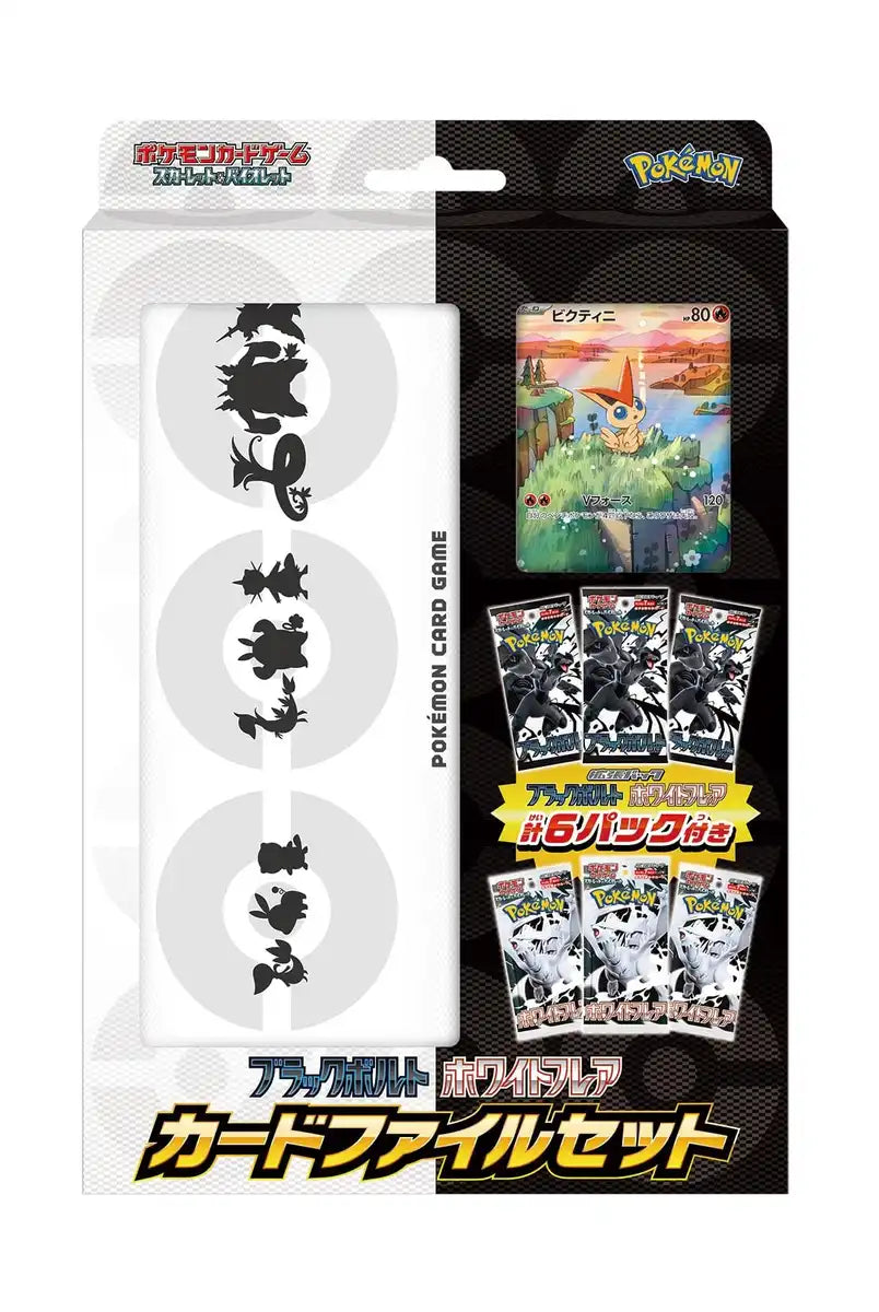 Pokemon Scarlet Violet Card File Set Black Bolt White Flare