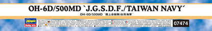 HASEGAWA 07474 Oh-6D/500Md Japan Gsdf/ Republic Of China Af 1/48 Scale Kit- Japan Figure Store - #1 Bring To You The Best Japanese Goods
