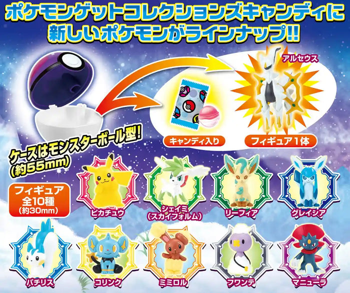 Pokemon Get Collections Candy Challenge To Arceus! 10 Pieces Candy / Candy (Pokemon)- Japan Figure Store - #1 Bring To You The Best Japanese Goods