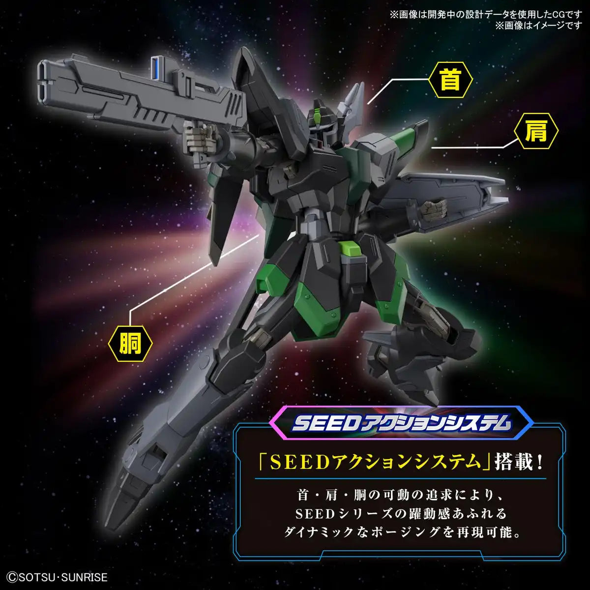 Bandai Spirits Gundam Seed Freedom Black Knight 1/144 Scale Model- Japan Figure Store - #1 Bring To You The Best Japanese Goods