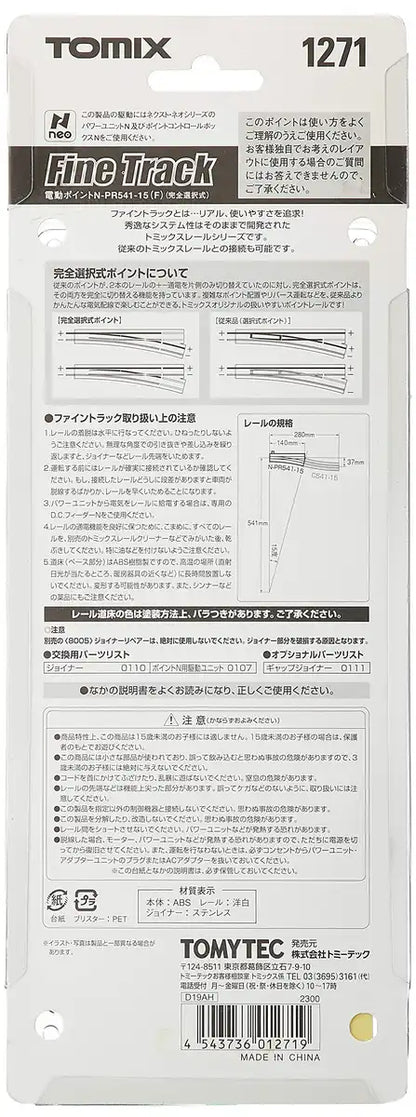 Tomytec Tomix N-Pr541-15F Electric Point 1271 N Gauge Railway Model- Japan Figure Store - #1 Bring To You The Best Japanese Goods