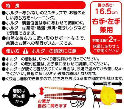 Skater Curious George Children's Training Chopsticks 16.5cm Made in Japan ATC1N-A- Japan Figure Store - #1 Bring To You The Best Japanese Goods