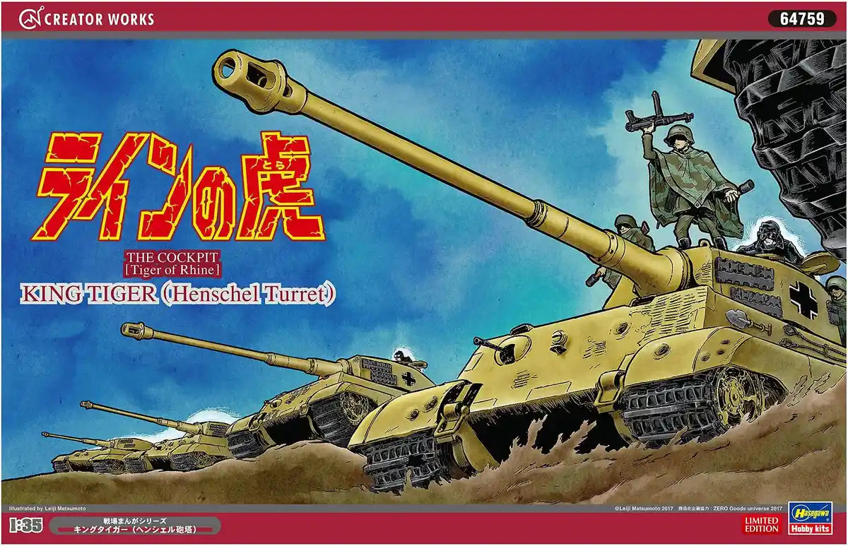 HASEGAWA 64759 King Tiger Henschel Turret 1/35 Scale Kit- Japan Figure Store - #1 Bring To You The Best Japanese Goods