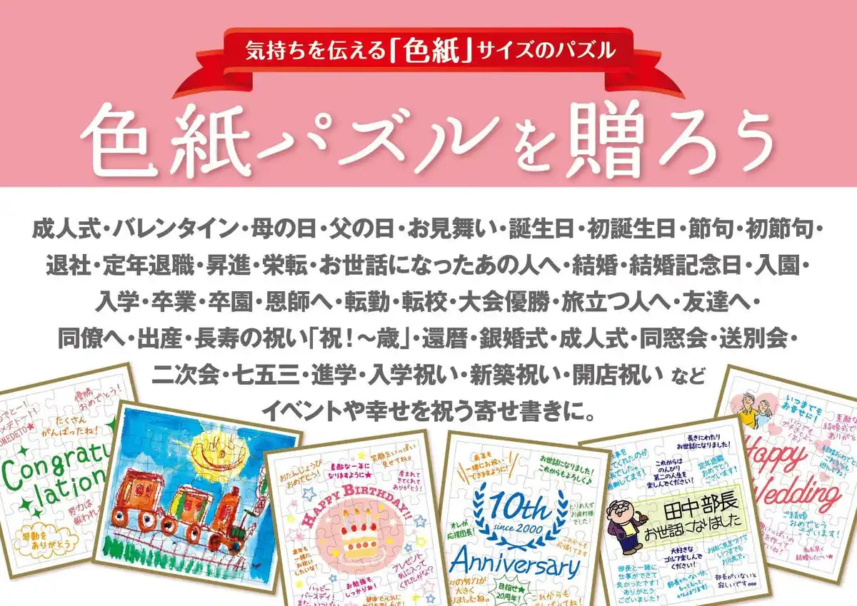 Beverly Jigsaw Puzzle WP-002 Signature Board Jigsaw Pink (36 Pieces) Blank Puzzle- Japan Figure Store - #1 Bring To You The Best Japanese Goods