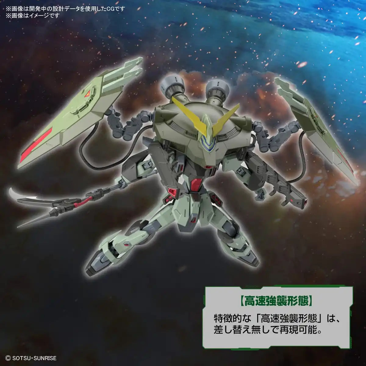 Bandai Spirits Gundam Seed Forbidden Gundam 1/100 Model- Japan Figure Store - #1 Bring To You The Best Japanese Goods