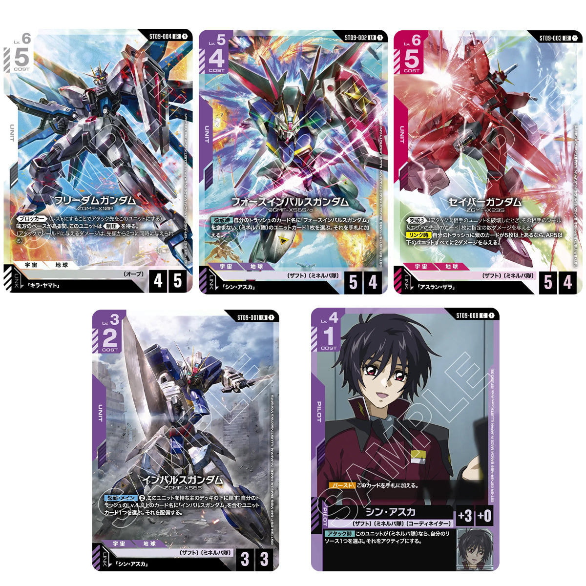 BANDAI Ultimate Deck Gundam Card Game ST09 Destiny Ignition