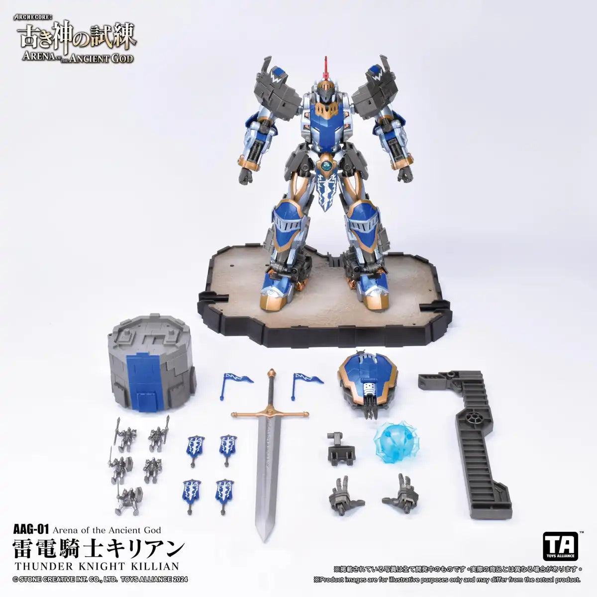Toys Alliance Limited Raiden Knight Killian 1/60 Action Figure Trial Series- Japan Figure Store - #1 Bring To You The Best Japanese Goods