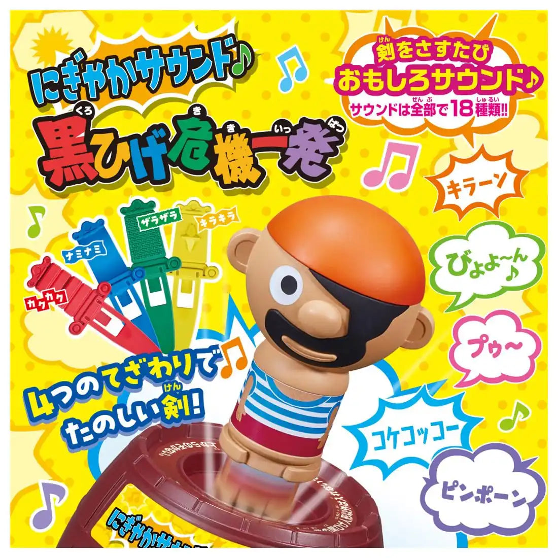 Takara Tomy Lively Sound Blackbeard Crisis Hit Game - High Impact Audio Fun- Japan Figure Store - #1 Bring To You The Best Japanese Goods