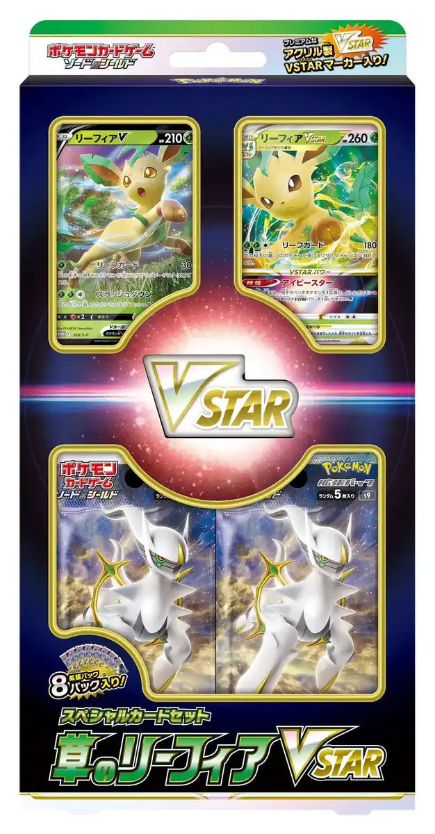 Pokemon Sword and Shield Special Card Set Grass Leafeon Vstar