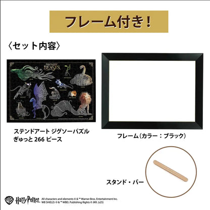 Tenyo 266-Piece Stained Art Jigsaw Puzzle Harry Potter Creatures 18.2x25.7cm