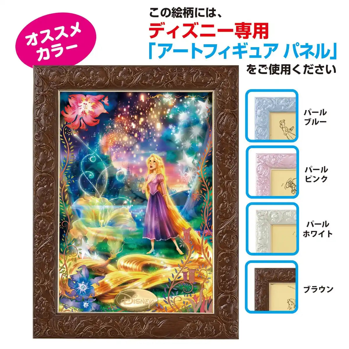 Tenyo 108pc Jigsaw Puzzle Rapunzel Tower Glowing Hair 18.2x25.7cm- Japan Figure Store - #1 Bring To You The Best Japanese Goods