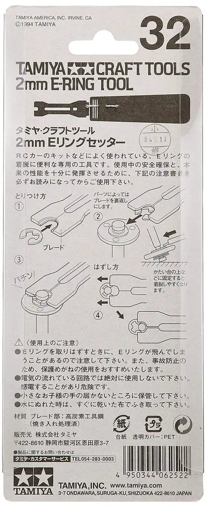 TAMIYA 74032 Craft Tools E-Ring Tool 2Mm- Japan Figure Store - #1 Bring To You The Best Japanese Goods