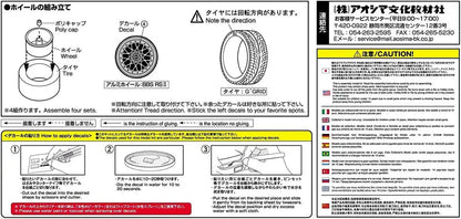 AOSHIMA Tuned Parts 1/24 Bbs Rs Ii 17Inch Tire & Wheel Set