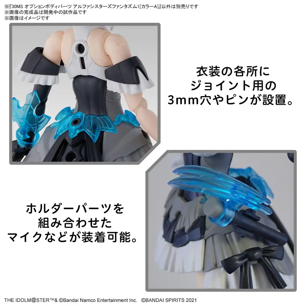 Bandai Spirits 30Ms The Idolm@Ster Shiny Colors Alpha Sisters Phantasm 1 Color A Plastic Model- Japan Figure Store - #1 Bring To You The Best Japanese Goods