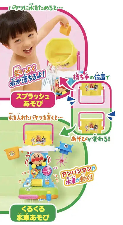 Agatsuma Anpanman Bucket Splash Bath Toy for Toddlers Ages 1.5 and Up