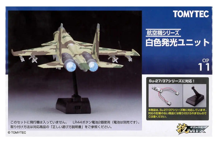 Tomytec White Light Emitting Gi Mix Unit - Limited First Order Production- Japan Figure Store - #1 Bring To You The Best Japanese Goods