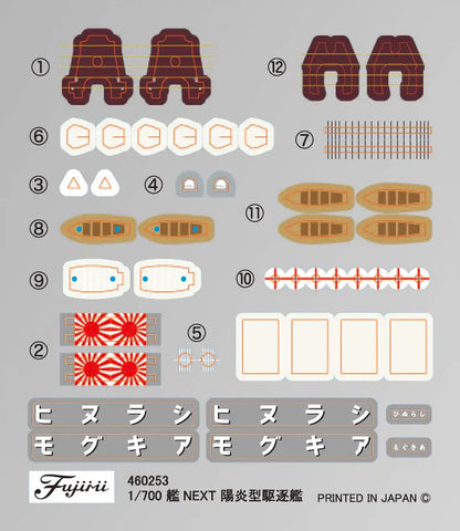 Fujimi Model 1/700 Ship Next Series No.11 Japanese Navy Kagerou Destroyer Shiranui/Akigumo (At The Time Of War) 2 Ship Set Color Coded Plastic Model Ship Nx11- Japan Figure Store - #1 Bring To You The Best Japanese Goods