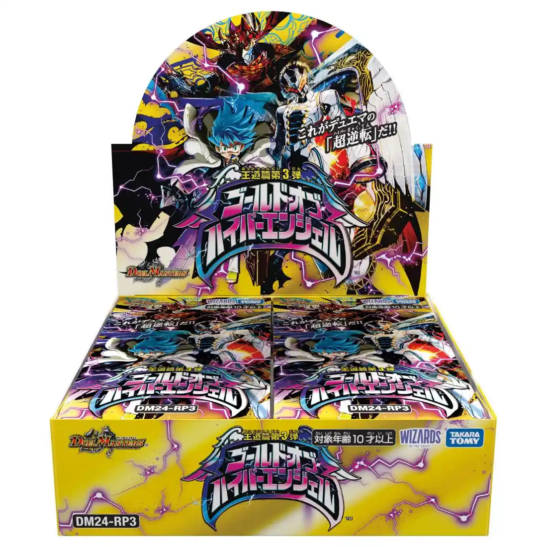 Takara Tomy Duel Masters TCG DM24-RP3 Royal Road Vol 3 Gold Box Set