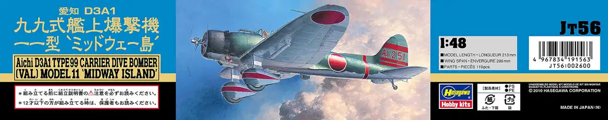 HASEGAWA 1/48 Aichi D3A1 Type 99 Carrier Dive Bomber Val Model 11 'Midway Island' Plastic Model- Japan Figure Store - #1 Bring To You The Best Japanese Goods