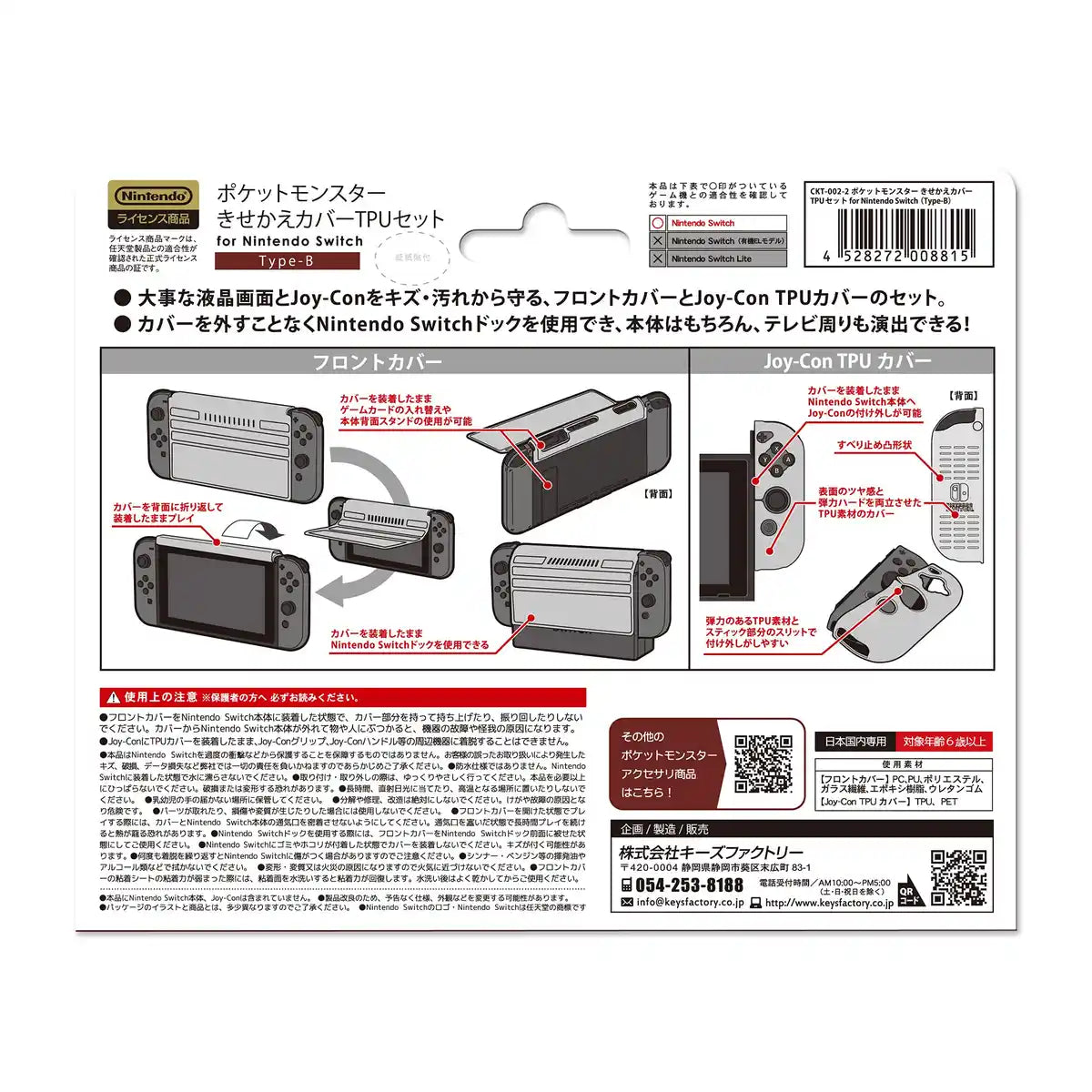 POKEMON CENTER ORIGINAL - Pokemon Center Nintendo Switch Tpu Set Kisekae Casetype-B- Japan Figure Store - #1 Bring To You The Best Japanese Goods