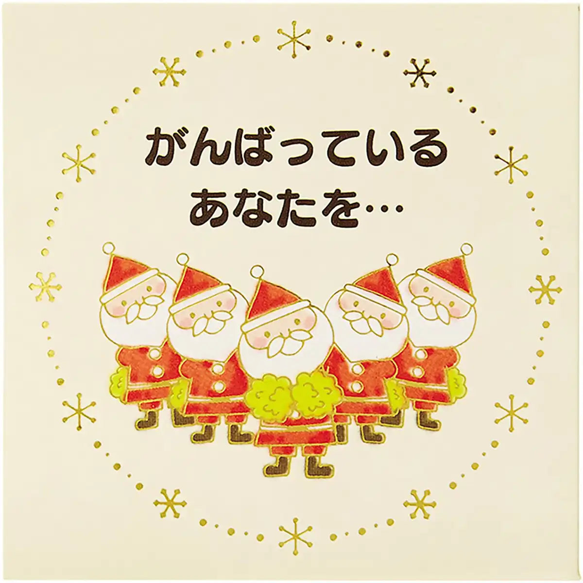 Sanrio Christmas Cheerful Santa Mini Greeting Card Jxmn 8-3 526011- Japan Figure Store - #1 Bring To You The Best Japanese Goods
