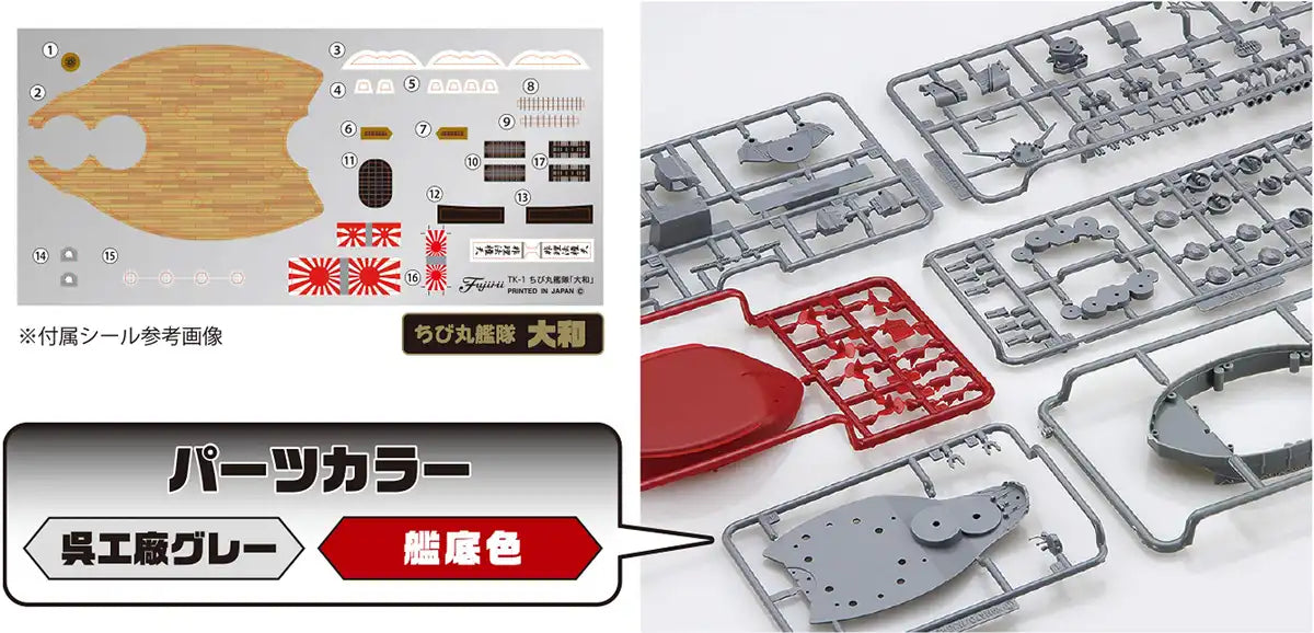 FUJIMI Chibi Maru Fleet Battleship Yamato Plastic Model- Japan Figure Store - #1 Bring To You The Best Japanese Goods