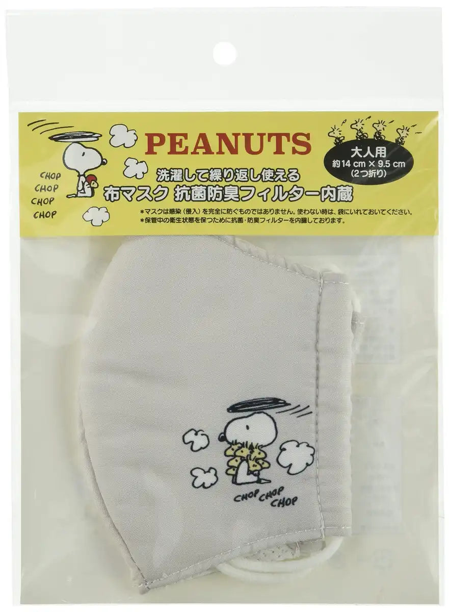 Sanrio Gray Snoopy Antibacterial Washable Mask with Built-In Filter for Girls- Japan Figure Store - #1 Bring To You The Best Japanese Goods