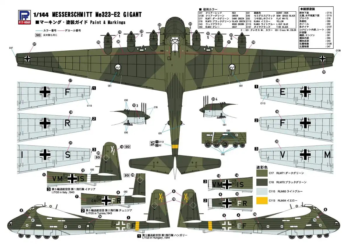PIT-ROAD Skywave Sn23 German Military Transport Aircraft Me323E-2 Gigant 1/144 Scale Kit- Japan Figure Store - #1 Bring To You The Best Japanese Goods
