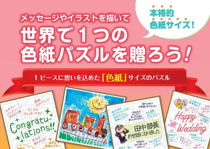 Beverly Jigsaw Puzzle WP-002 Signature Board Jigsaw Pink (36 Pieces) Blank Puzzle- Japan Figure Store - #1 Bring To You The Best Japanese Goods