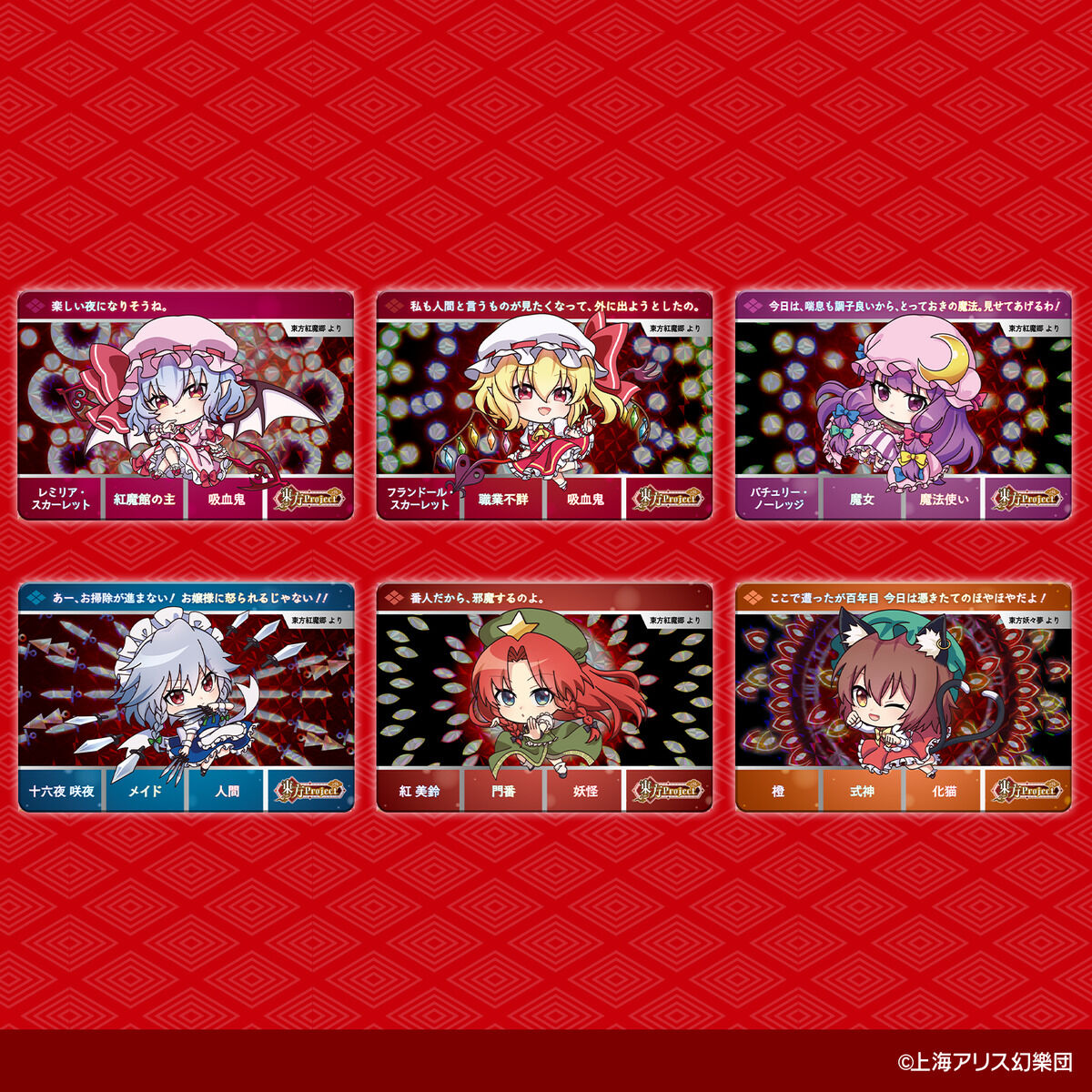 Bandai Touhou Project Carddas Trading Cards - 20 Pack Box