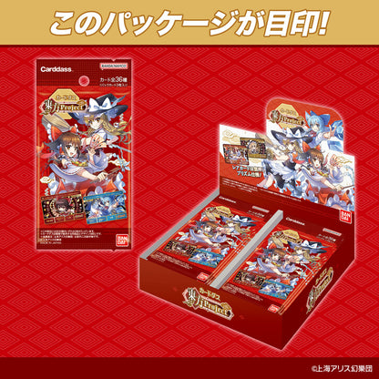 Bandai Touhou Project Carddas Trading Cards - 20 Pack Box