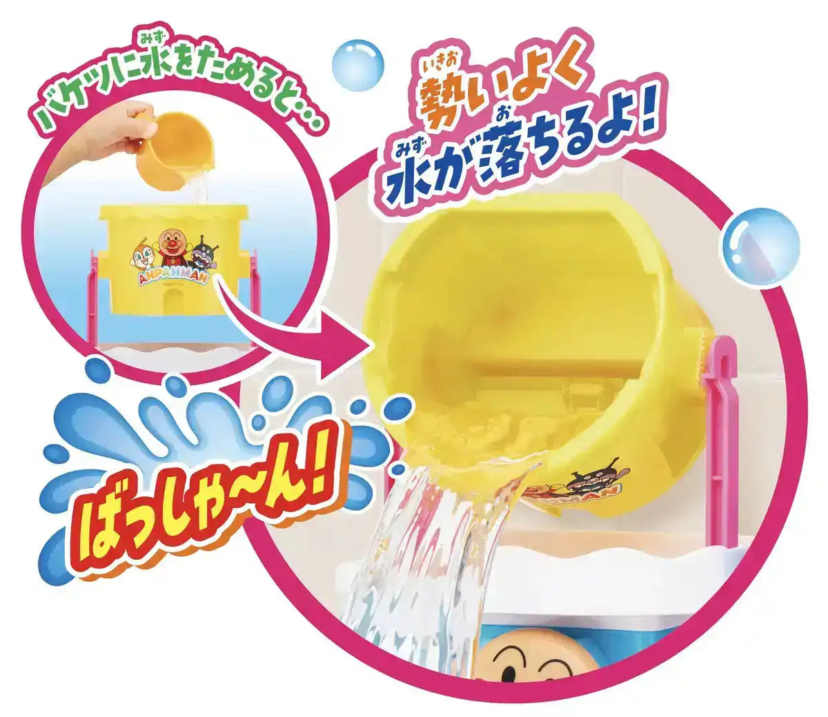 Agatsuma Anpanman Bucket Splash Bath Toy for Toddlers Ages 1.5 and Up