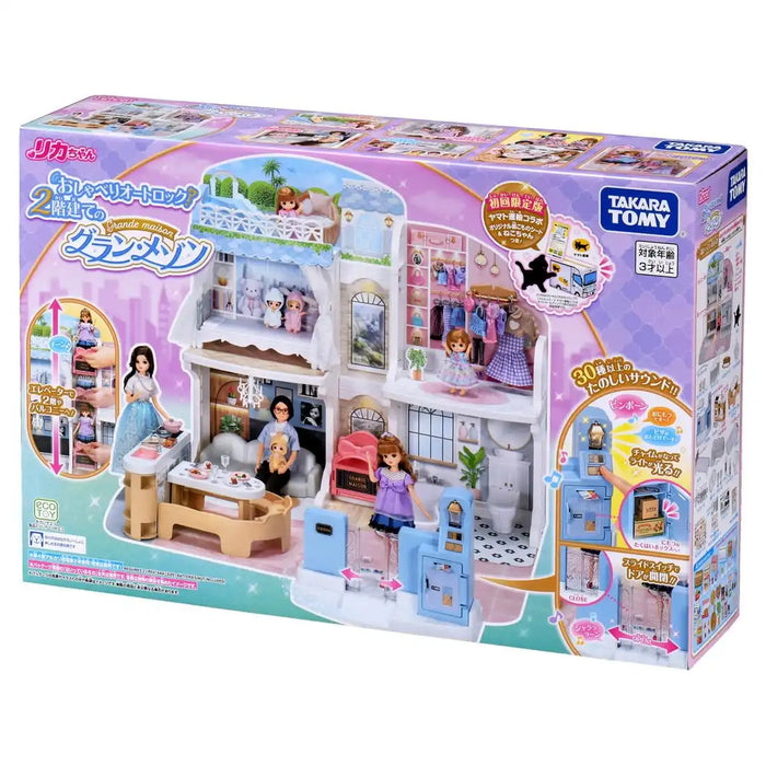 Takara Tomy Licca-Chan Sprechendes zweistöckiges Haus Spielzeug ab 3 Jahren Preisträger 