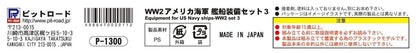 Pit Road Skywave E-06 Equipment for Us Navy 3 1/700 Japanese Military Models- Japan Figure Store - #1 Bring To You The Best Japanese Goods