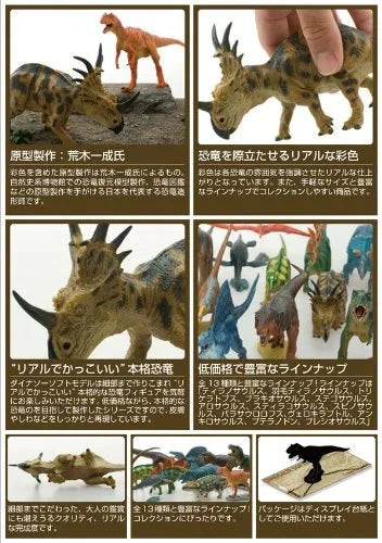 Styracosaurus Figure: Favorite Dinosaur Soft Model- Japan Figure Store - #1 Bring To You The Best Japanese Goods