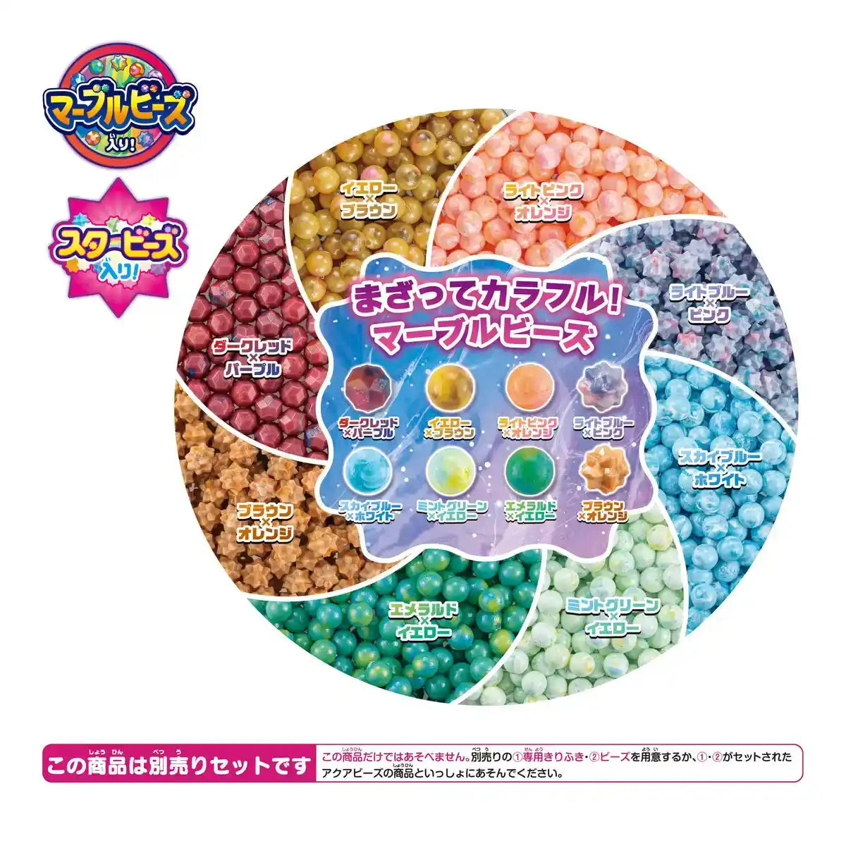 Epoch Aquabeads Marble Bead Set AQ-365 Water Stick Toy for Ages 6 and Up- Japan Figure Store - #1 Bring To You The Best Japanese Goods