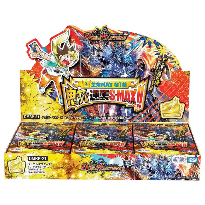 duel masters booster box DM01 box, Toys & Collectibles, Trading Cards, Card Boxes & Cases on Carousell TM and 2025 Wizards of the Coast/Shogakukan/WHC Does not use batteries 2025 Duel Masters 2nd Vol Kaijudo Trading Card Game Clash