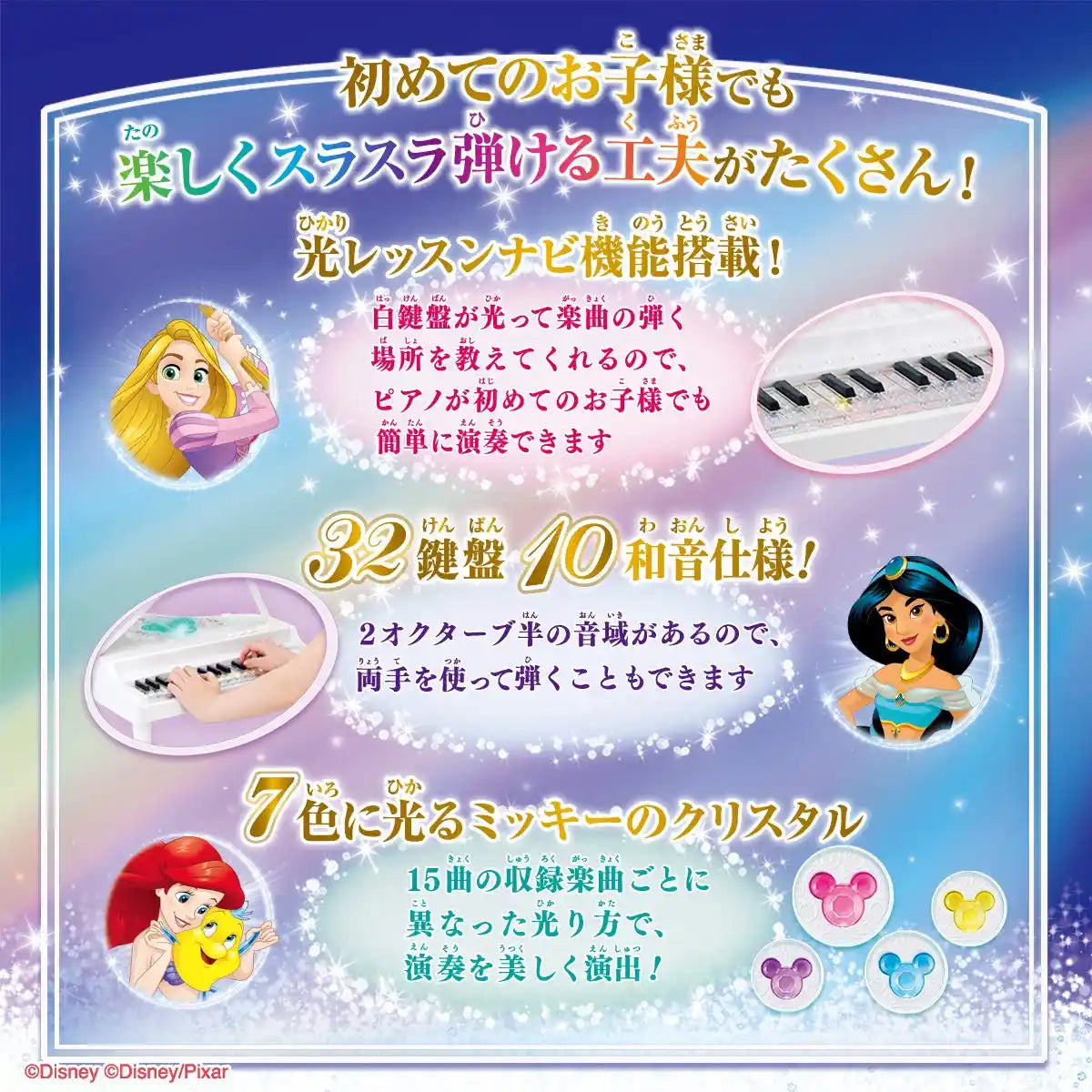 Bandai Dream Lesson Disney Pixar Characters Light Orchestra Grand Piano Toy- Japan Figure Store - #1 Bring To You The Best Japanese Goods