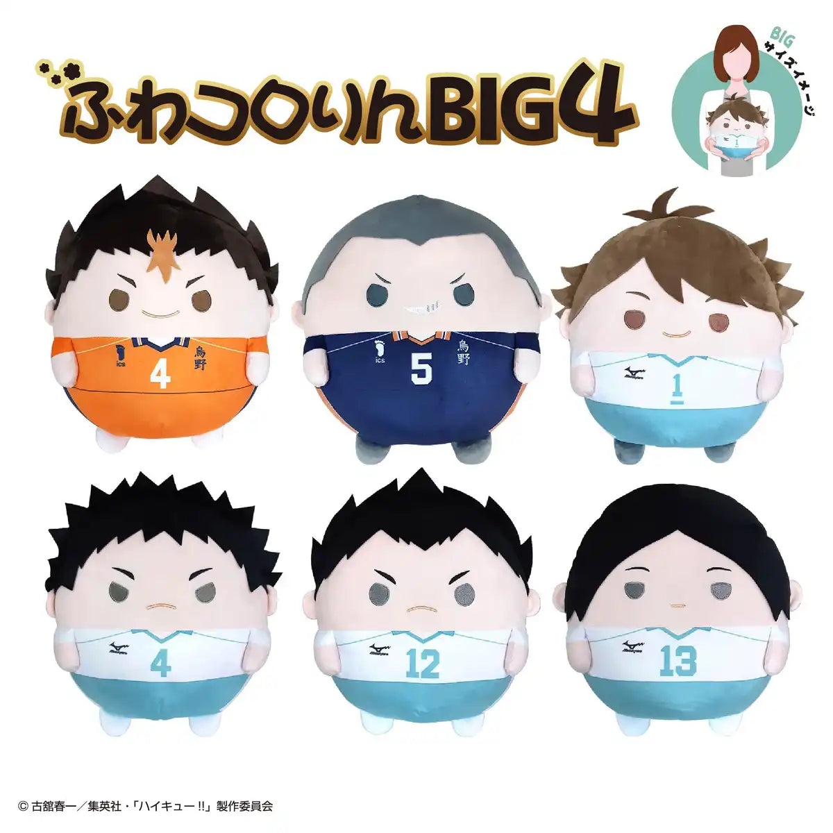 Max Limited Haikyu Fuwakororin Yutaro Kindaichi Plush Japan Official- Japan Figure Store - #1 Bring To You The Best Japanese Goods