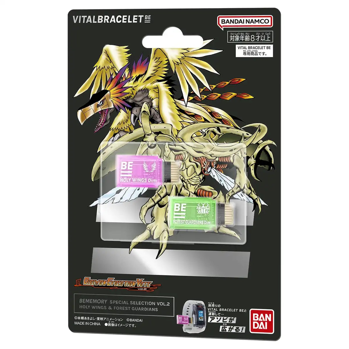 Bandai Bememory Special Selection Vol.2 Holy Wings & Forest Guardians Japan- Japan Figure Store - #1 Bring To You The Best Japanese Goods