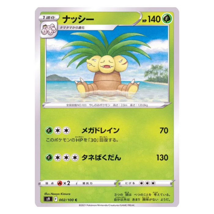 Exeggutor - 002/100 S9 - C - MINT - Pokémon TCG Japanisch