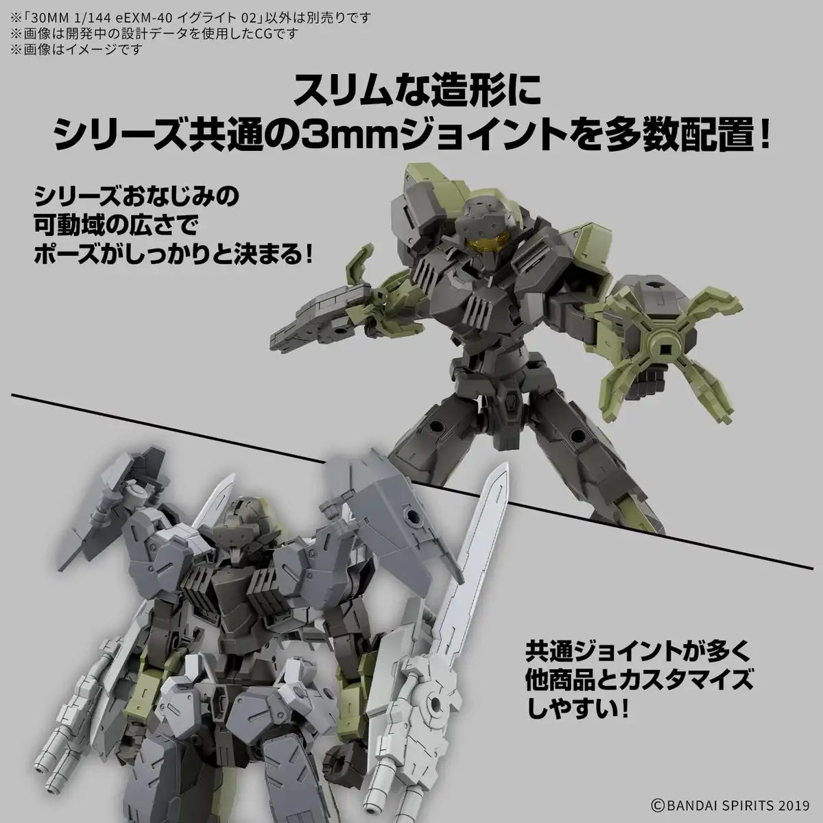 Bandai Spirits 30Mm Eexm-40 Iglite 02 Set of 2 1/144 Scale Model Kit- Japan Figure Store - #1 Bring To You The Best Japanese Goods