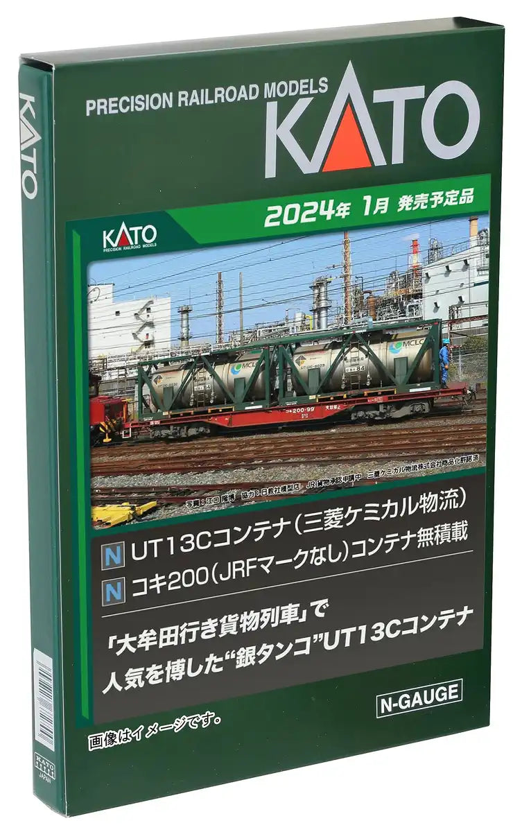 Kato N Gauge 2-Piece Ut13C Container Set Mitsubishi Chemical Logistics - Model Railway Supplies- Japan Figure Store - #1 Bring To You The Best Japanese Goods