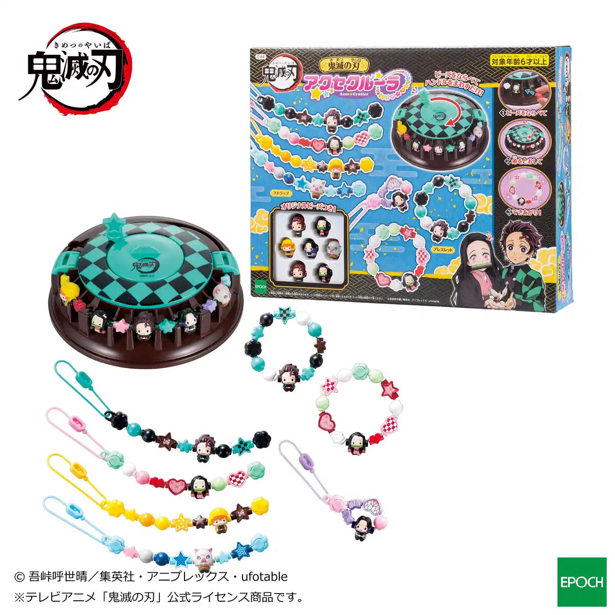 Demon Slayer Kimetsu No Yaiba Epoch Access Cruller C-64- Japan Figure Store - #1 Bring To You The Best Japanese Goods