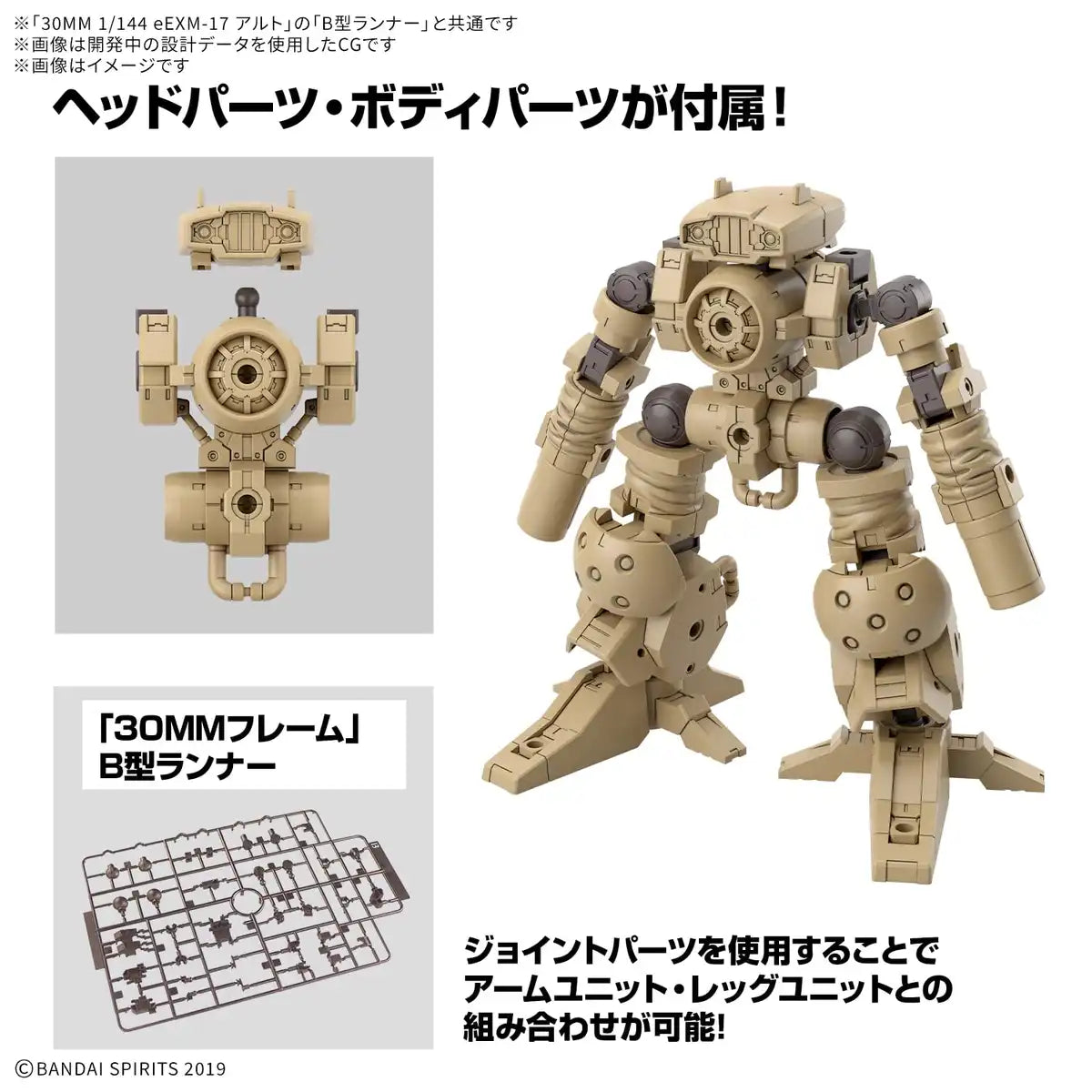 Bandai Spirits 30Mm Model Kit Optional Parts Set 18 with Arm and Leg Units 2- Japan Figure Store - #1 Bring To You The Best Japanese Goods